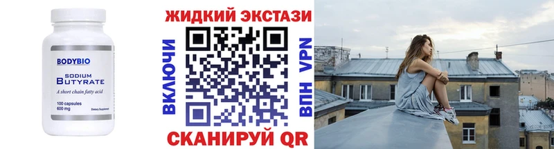 где найти   Лабинск  БУТИРАТ бутандиол 