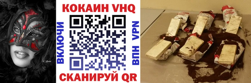 Cocaine Эквадор  Лабинск 
