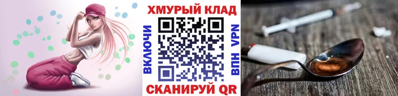 ОМГ ОМГ   что такое наркотик  Лабинск  ГЕРОИН белый 